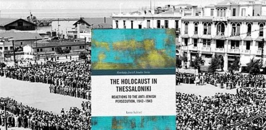 Το Ολοκαύτωμα στη Θεσσαλονίκη: Αντιδράσεις στις αντι-εβραϊκές διώξεις 1942-1943, Λεόν Σαλτιέλ