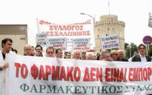 Στους δρόμους βγήκαν οι φαρμακοποιοί της Θεσσαλονίκης