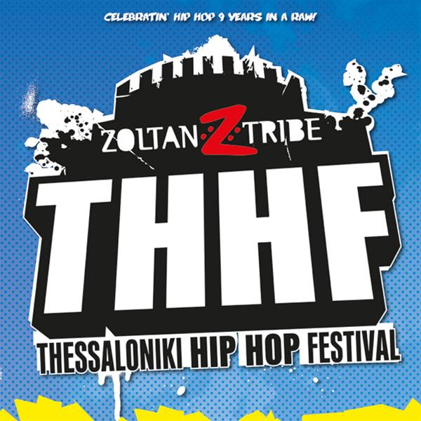 Thessaloniki Hip Hop Festival στο Block33