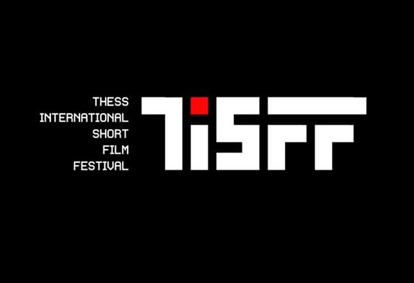 13ο TiSFF - Διεθνές Φεστιβάλ μμ Ταινιών Θεσσαλονίκης στην Αποθήκη Δ΄