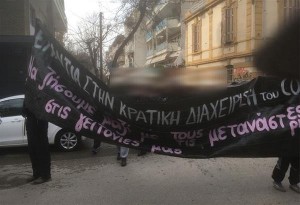 Θεσσαλονίκη: Διαμαρτυρία υπέρ των μεταναστών στην Τούμπα