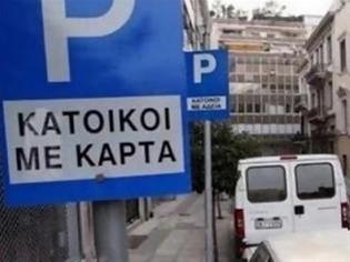 Στα σκαριά νέο σύστημα στάθμευσης στο κέντρο της Θεσσαλονίκης