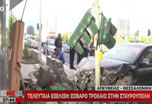 Περιφερειακός -Σταυρούπολη Θεσσαλονίκης: Σύγκρουση 2 ΙΧ- το ένα κατέληξε επάνω στο φανάρι 