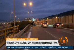 Περιφερειακός Θεσσαλονίκη: ΙΧ όχημα αναποδογύρισε στο ύψος του Παπαγεωργίου