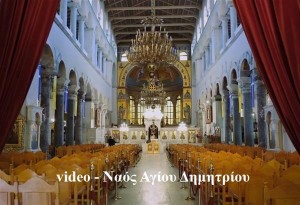 Ένα μοναδικό βίντεο από τον Ναό του Αγίου Δημητρίου - Θεσσαλονίκη 2020