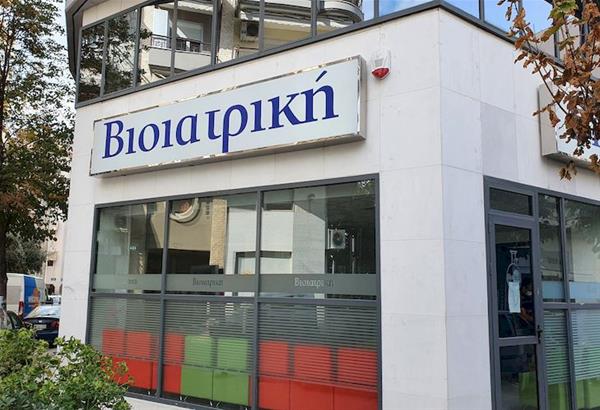 Νέο  Διαγνωστικό Κέντρο της Βιοιατρικής στους Αμπελόκηπους Θεσσαλονίκης