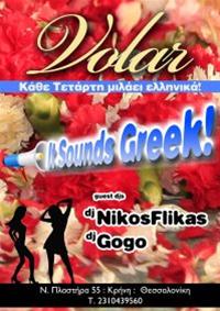 It sounds Greek : DJ N.Flikas @ Volar