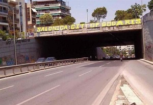 Θεσσαλονίκη: Σοκαριστικό τροχαίο. Αυτόχειρας πήδηξε στο κενό  από τη γέφυρα της Βούλγαρης και έπεσε σε μηχανή