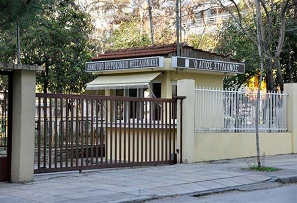 Θεσσαλονίκη:10 κρούσματα στο βρεφοκομείο «Άγιος Στυλιανός» 