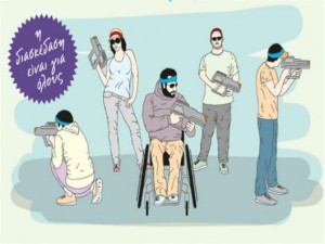 Wheelchair in Motion: «Η διασκέδαση είναι για όλους»