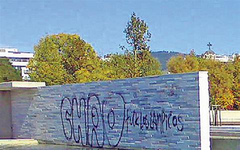 «Βεντέτα» μεταξύ Los Lampicos και γκραφιτάδων στη Θεσσαλονίκη