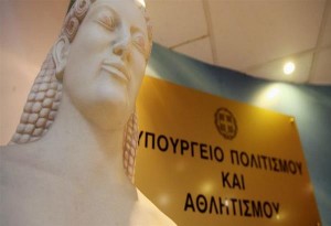 Ο Σύλλογος Υπαλλήλων Υπουργείου Πολιτισμού Β. Ελλάδος για τη Μετατροπή της Αγίας Σοφίας σε τζαμί. 
