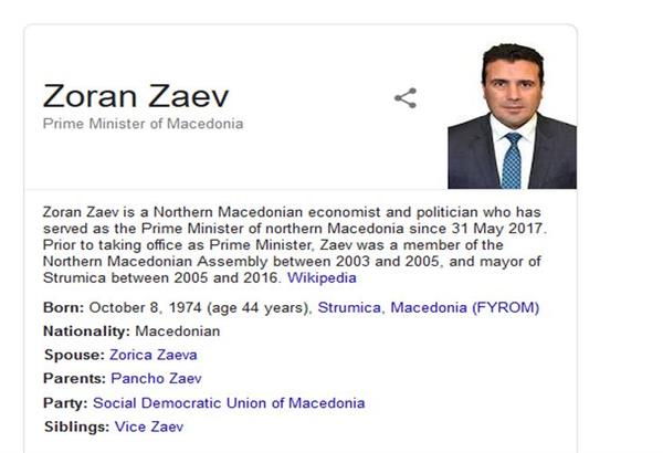 Ο Ζάεφ ''τουιτάρει'' & αναφέρει τη χώρα του ως «Μακεδονία». Oχι ως Βόρεια Μακεδονία...
