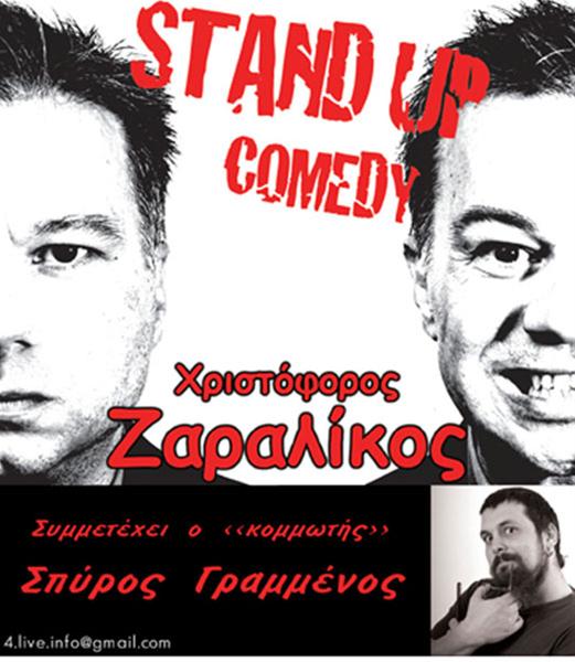 Stand up comedy : Ζαραλίκος - Γραμμένος στο Club του Μύλου