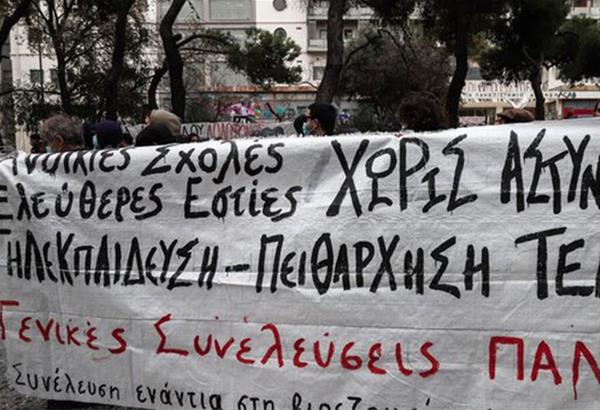 Αθήνα: Πορεία φοιτητών στην Πανεπιστημιούπολη στου Ζωγράφου (βίντεο)