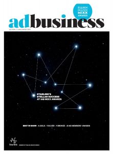 Πρωτοσέλιδο του εντύπου «AD BUSINESS - ΕΙΔΙΚΗ ΕΚΔΟΣΗ 1» που δημοσιεύτηκε στις 11/01/2021