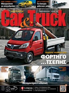 Πρωτοσέλιδο του εντύπου «CAR&TRUCK» που δημοσιεύτηκε στις 01/02/2021