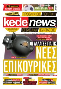 Πρωτοσέλιδο του εντύπου «KEDE NEWS» που δημοσιεύτηκε στις 27/02/2021