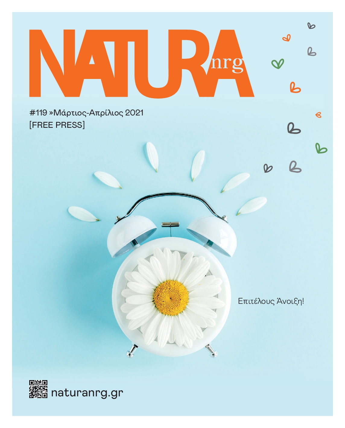 Πρωτοσέλιδο του εντύπου «NATURA» που δημοσιεύτηκε στις 01/03/2021