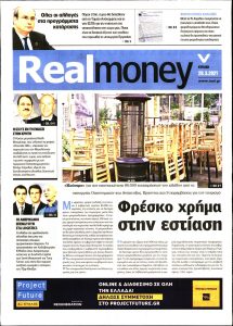 Πρωτοσέλιδο του εντύπου «REAL NEWS - REAL MONEY» που δημοσιεύτηκε στις 28/03/2021