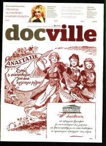 Πρωτοσέλιδο του εντύπου «DOCUMENTO - DOCVILLE» που δημοσιεύτηκε στις 30/04/2021