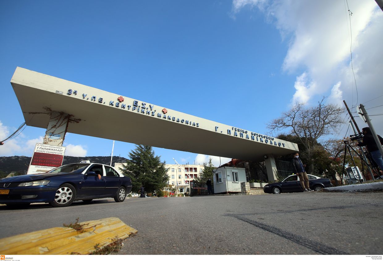 Νοσοκομείο Παπανικολάου Θεσσαλονίκης