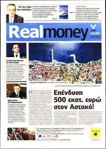 Πρωτοσέλιδο του εντύπου «REAL NEWS - REAL MONEY» που δημοσιεύτηκε στις 23/05/2021