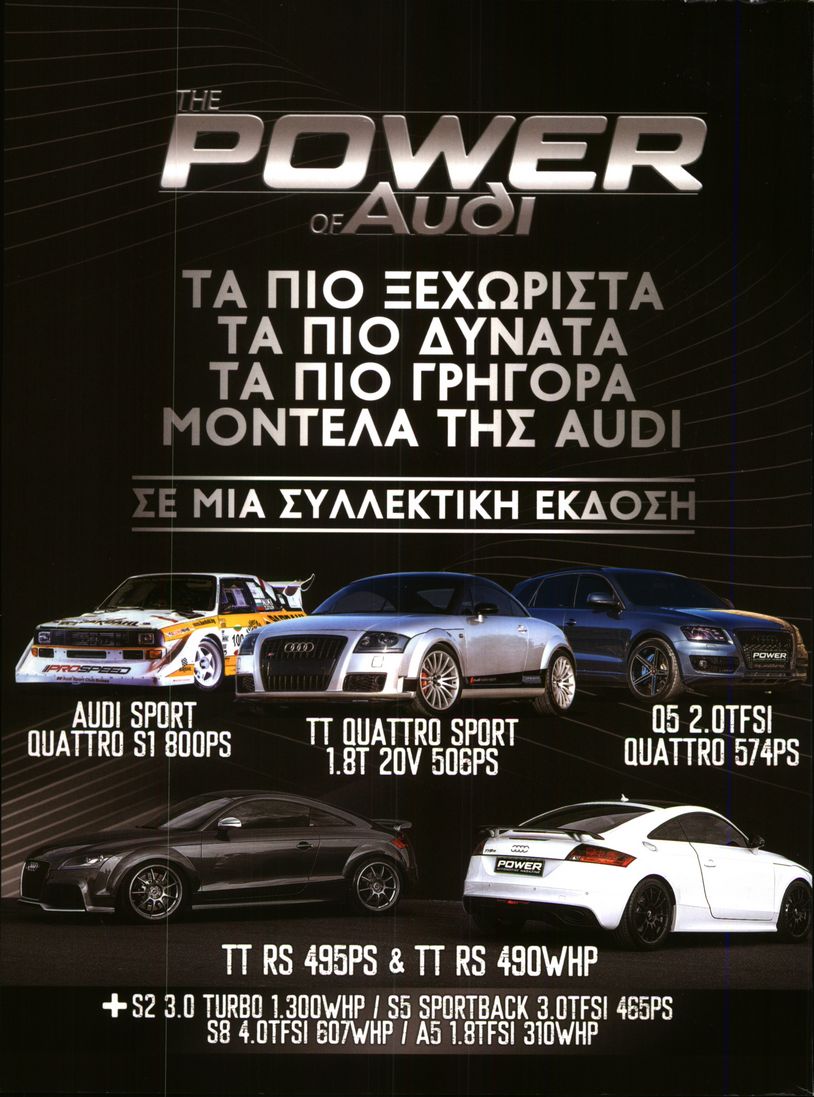 Οπισθόφυλλο του εντύπου «POWER AUTOMOTIVE MAGAZINE - ΕΙΔΙΚΗ ΕΚΔΟΣΗ» που δημοσιεύτηκε στις 24/06/2021