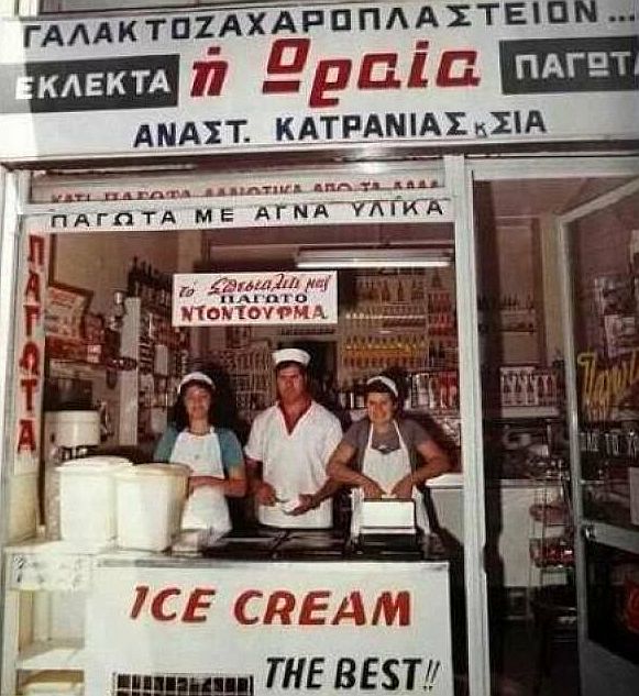 Παγωτό: Η ιστορία της παγωμένης λιχουδιάς