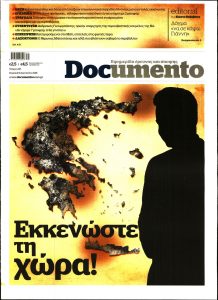 Πρωτοσέλιδο του εντύπου «DOCUMENTO» που δημοσιεύτηκε στις 08/08/2021