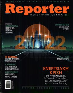 Πρωτοσέλιδο του εντύπου «REPORTER» που δημοσιεύτηκε στις 01/12/2021
