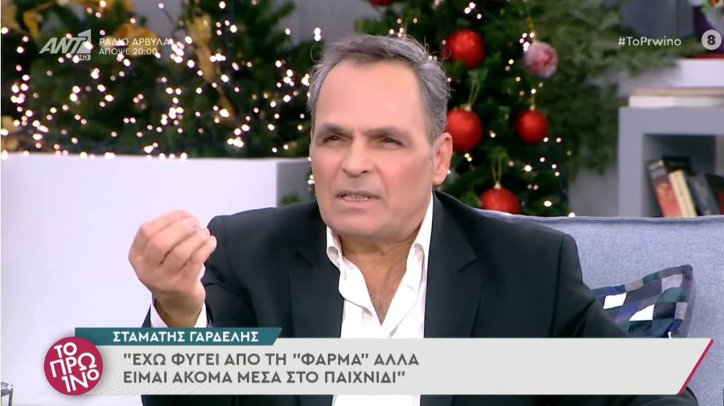 Σταμάτης Γαρδέλης
