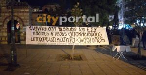 Διαμαρτυρία υγειονομικών Θεσσαλονίκη