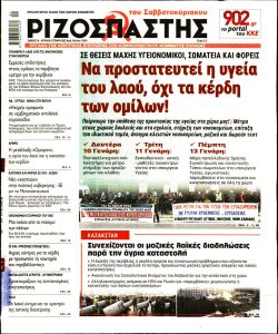 Πρωτοσέλιδα | Cityportal.gr