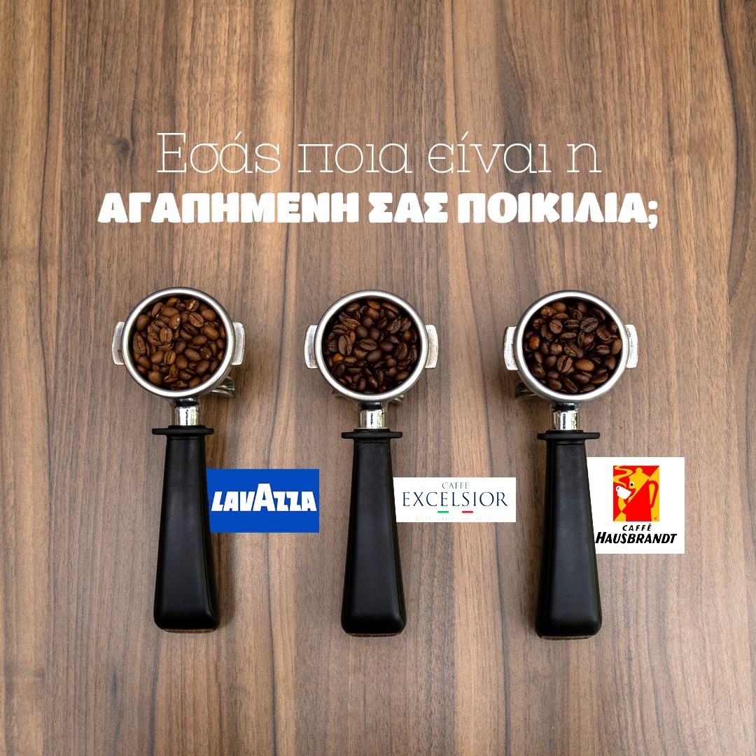 Εξαρτήματα μηχανής καφέ και κόκκοι καφέ espresso με λογότυπα μάρκας