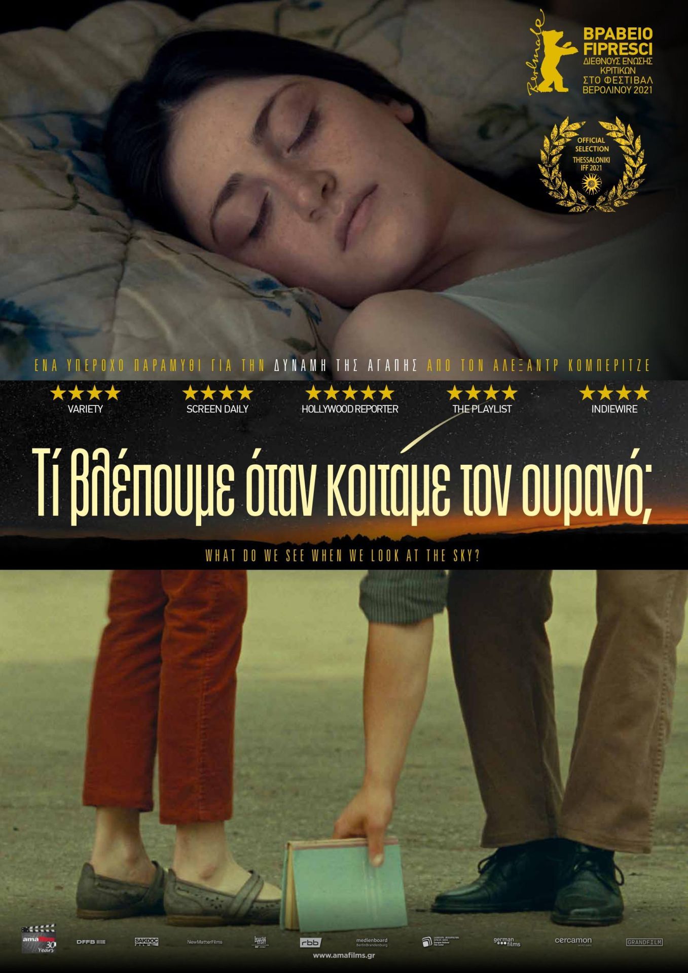 αφίσα ταινίας