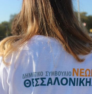 Δημοτικό Συμβούλιο Νέων Θεσσαλονίκης