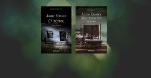 Τα εξώφυλλα απο τα βιβλία «Ο Τόπος» και «Μια γυναίκα» της Annie Ernaux