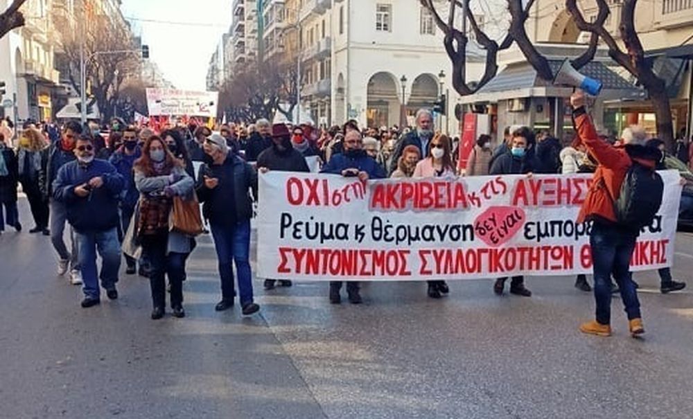 Πορεία στους δρόμους της Θεσσαλονίκης για την ακρίβεια