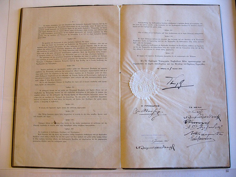 Το αναθεωρημένο σύνταγμα του 1911