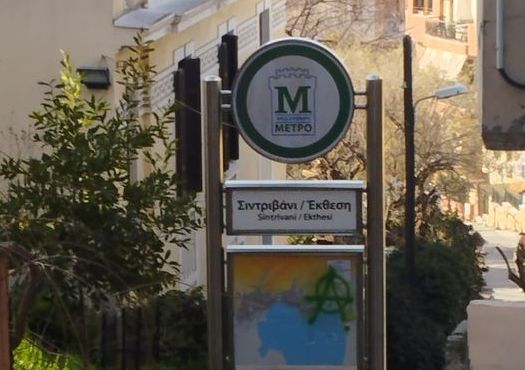 Θεσσαλονίκη: Μετρό στην Ανω Πόλη έχουμε; | Cityportal.gr