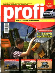 Πρωτοσέλιδο του εντύπου «AGRENDA - PROFI» που δημοσιεύτηκε στις 01/04/2022