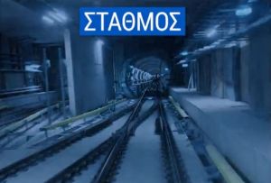 Βίντεο από δοκιμαστικό συρμό του μετρό Θεσσαλονίκης