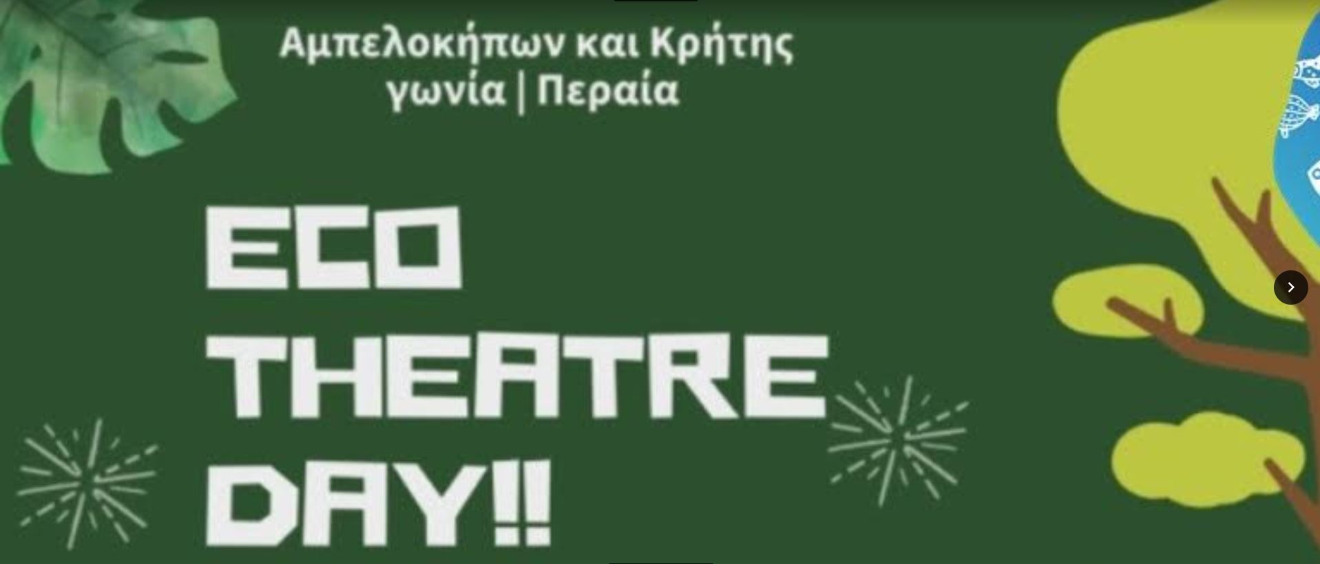 Eco theatre day
