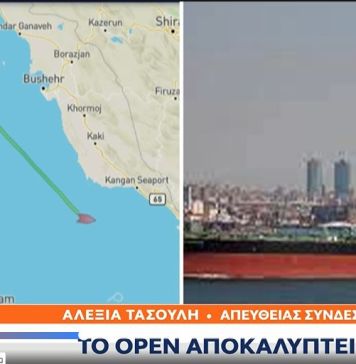 Κατάληψη Ελληνικού πλοίου