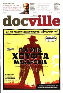 Πρωτοσέλιδο του εντύπου «DOCUMENTO - DOCVILLE» που δημοσιεύτηκε στις 08/05/2022