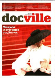 Πρωτοσέλιδο του εντύπου «DOCUMENTO - DOCVILLE» που δημοσιεύτηκε στις 15/05/2022