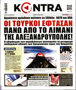 Πρωτοσέλιδο του εντύπου «KONTRA NEWS» που δημοσιεύτηκε στις 21/05/2022