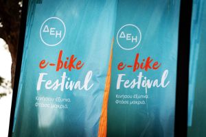 ΔΕΗ e-bike Festival στη Θεσσαλονίκη
