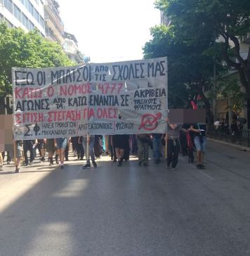 Πορεία φοιτητών-αντιεξουσιαστών στη Θεσσαλονίκη